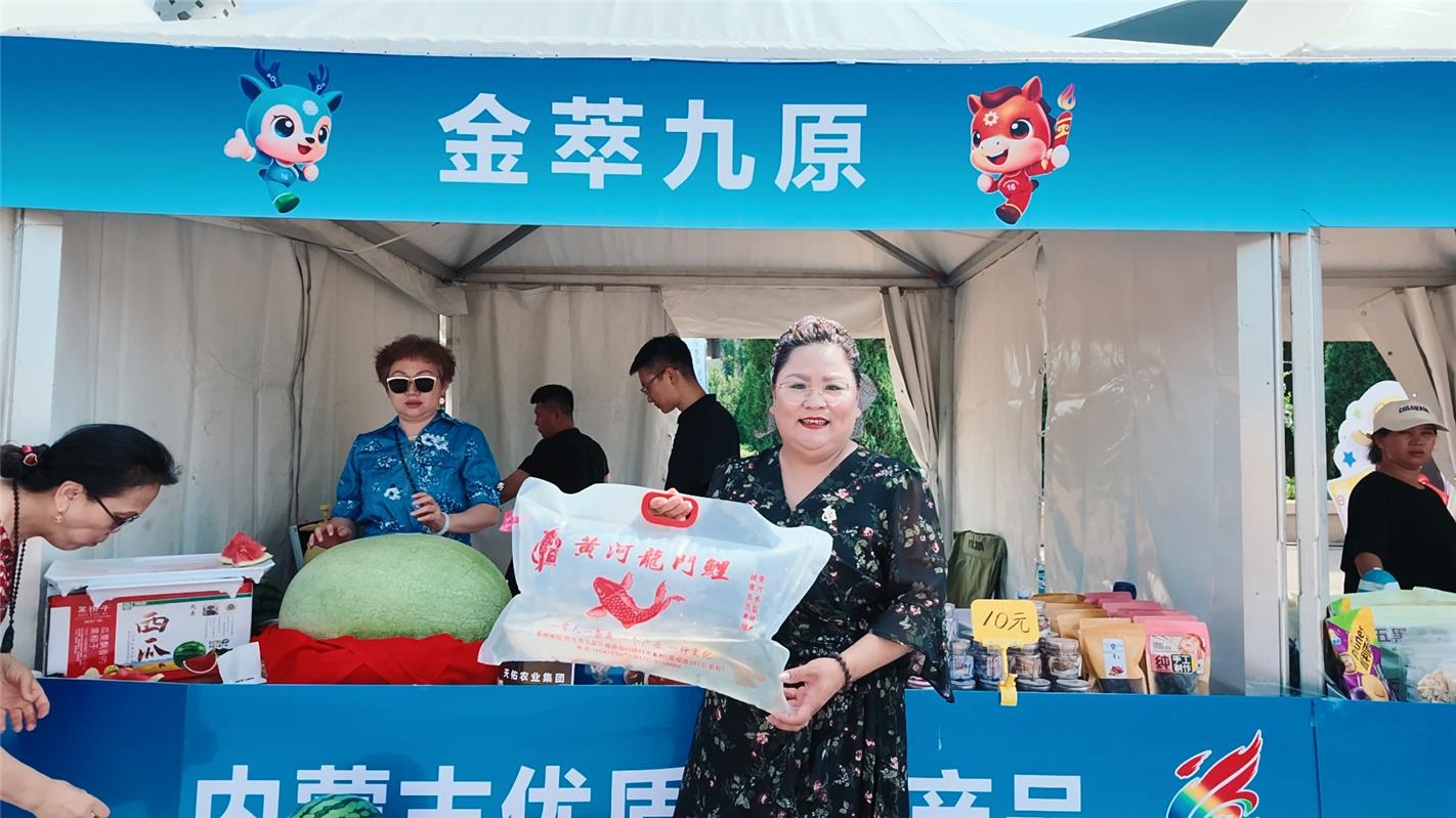 绿色优质的草原好物为赛事增添了别样的产业温度