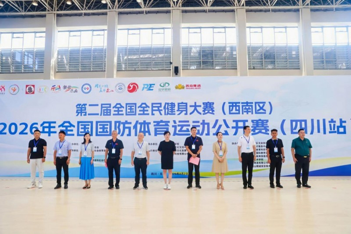 燃动嘉州国防赛场！全国国防体育公开赛