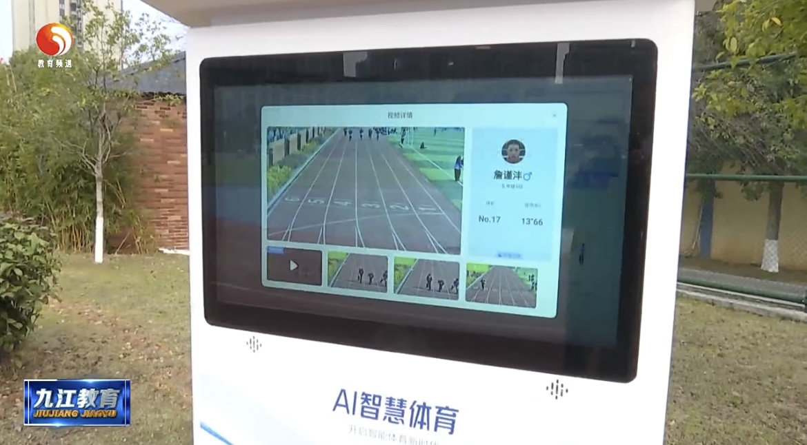 随着科技的飞速发展，AI技术在教育领域的应用越来越广泛，体育教育也迎来了全新的变革。近日，