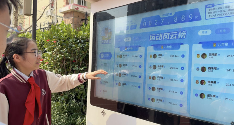 下课铃响，“AI智能操场”就进入了“自由练习模式”：立定跳远、跳绳、仰卧起坐、
