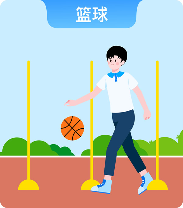 篮球运动
