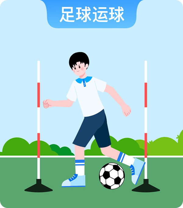 足球运动